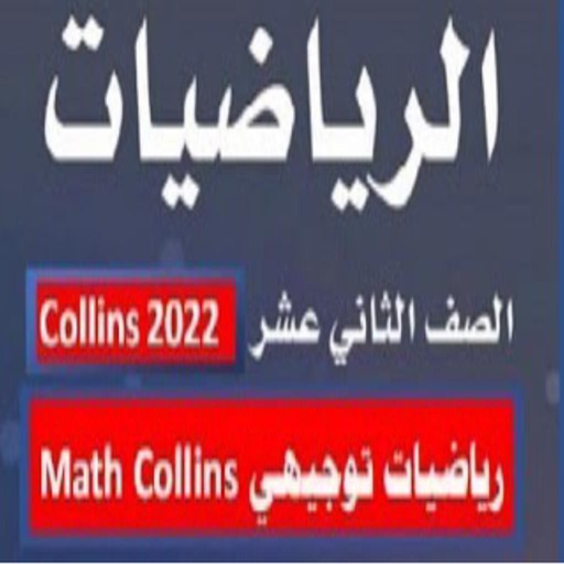 mathcollins logo
