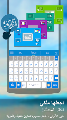 Arabic for ai.type keyboardのおすすめ画像4