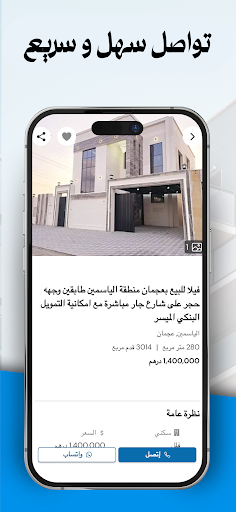 UAE Aqar Screenshot 4 - AppWisp.com