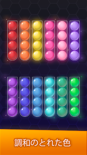 Ball Sort Magic: Color Puzzle screenshot 3