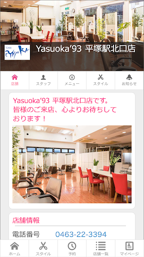 Android application TEAM YASUOKA screenshort