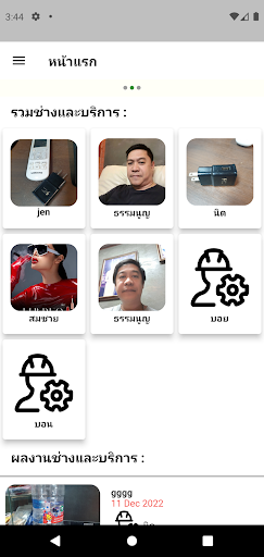 GoodTech Screen 2