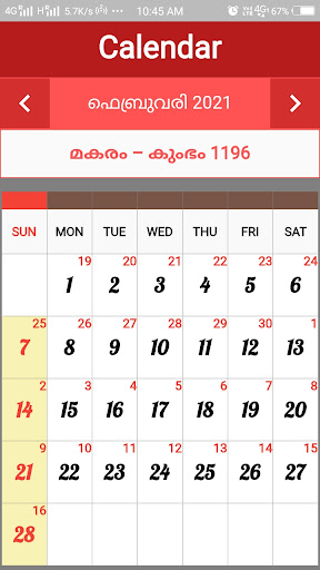 Malayalam Calendar  2023 screenshot 4