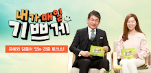 내가매일기쁘게 (CTS기독교TV 간증 신앙 방송) APK