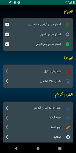 أوقات الصلاة السعودية Screen 3