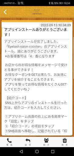 Eyelash salon cocolon Screen 2