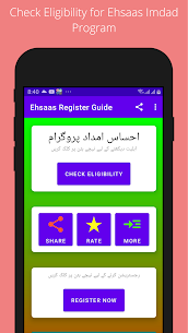 dailypakjobs .com – Register For the Ehsaas Program 1