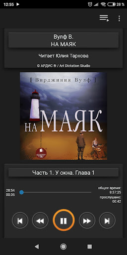 Android application На маяк screenshort