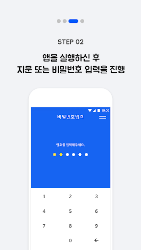 QRPASS(전자출입증) Screen 3