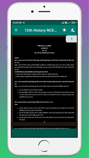 12th History NCERT Solutions