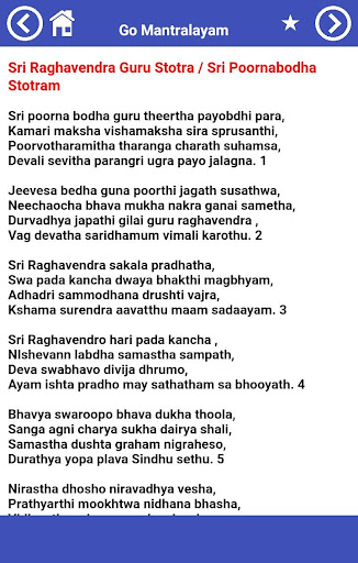 Go Mantralayam Sri Raghavendr