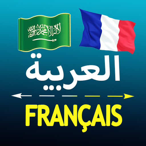Arabic German translator logo