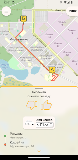 Драйв - заказ такси Муравленко