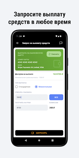 Чайка – выплаты для водителей Screenshot 4 - AppWisp.com