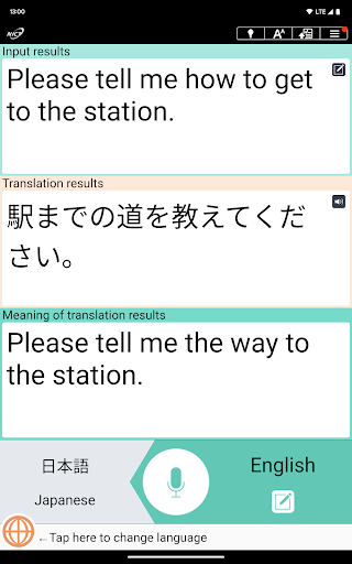 Screenshot of VoiceTra(Voice Translator)