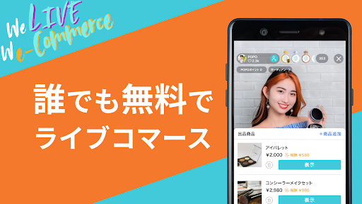 POPO―ライブ配信&ライブコマース、ショートムービーアプリ Screen 2