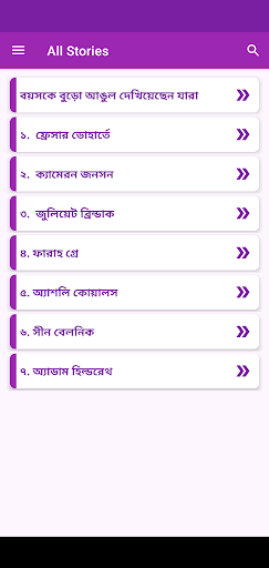 বয়সকে বুড়ো আঙুল দেখিয়েছেন যারা Screen 2