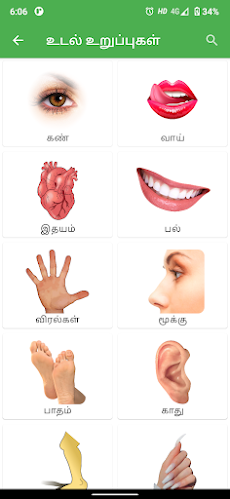 Siddha Medicine in Tamilのおすすめ画像2