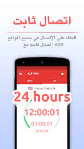 فتح مواقع محجوبة･مجاني･HOT VPN 5