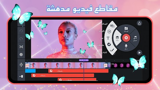 تحميل برنامج كين ماستر برو 2024 Kinemaster Pro بدون علامه مائيه 1