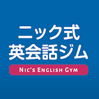スマホ 有料 英語学習 英会話 人気アプリランキングtop25 Androidアプリ Applion