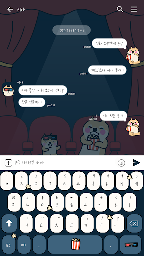 카카오톡 테마 - 뭘봐시바_영화관데이트 Screen 3
