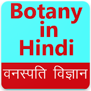 Top 40 Education Apps Like Botany in Hindi App, Botany GK in Hindi App - Best Alternatives