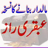 Ubqari Raaz New wazifa icon