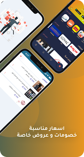 احلى ستور:ادوات منزلية - اليمن Screen 2