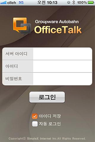 Android application OfficeTalk-오피스톡 screenshort