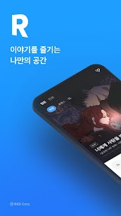 리디 APK + Mod (Unlimited money) 1