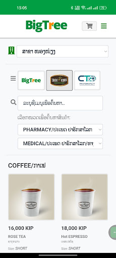 BigTree Screen 2