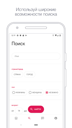 Views - поиск ВКонтакте (Beta) Screenshot 4 - AppWisp.com