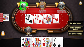 screenshot of Throw-in Durak: Championship