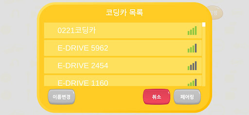 고카 주니어(GOCAR JUNIOR) Screen 2