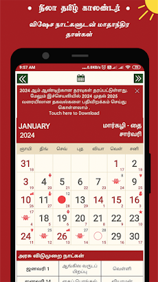 Nila Tamil Calendarのおすすめ画像4