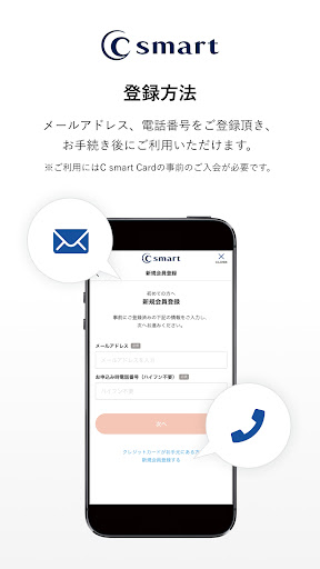 C smart 公式アプリ Screen 2