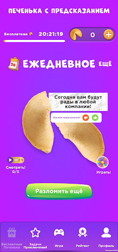 Предварительный просмотр приложения