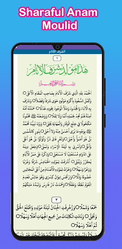 Sharaful Anam Moulid Screen 3