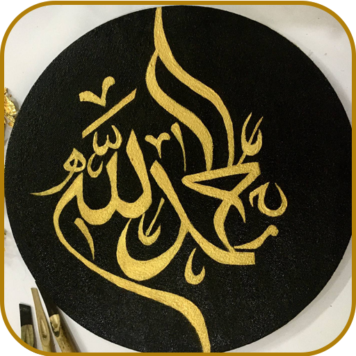 للتدرب على الخط logo