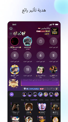 Saba - Group Voice Room Screen 3