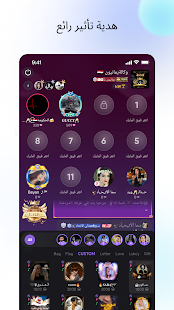 HlahChat - Group Voice Room Screenshot