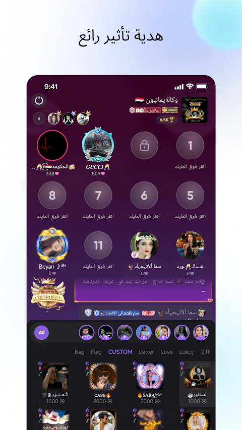 HlahChat - Group Voice Roomのおすすめ画像3