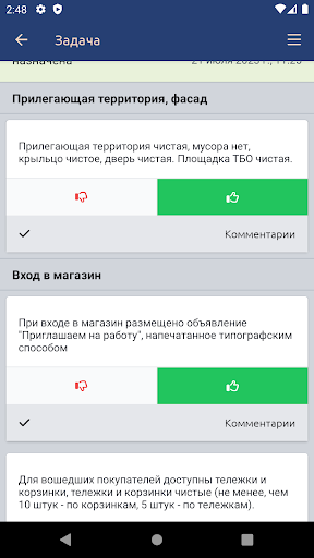 CheckIt Screen 2