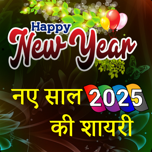 Happy New Year Wishes 2025 logo