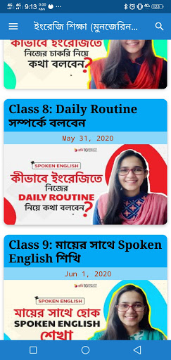 মুনজেরিন শহীদ এর ইংরেজি ক্লাশ Screen 3
