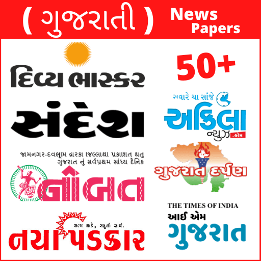 Gujarati NewsPaper App logo