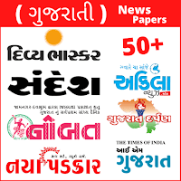 Gujarati NewsPaper App