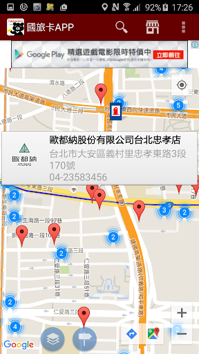 Android application 國旅卡APP - 國民旅遊卡特約商店地圖 screenshort