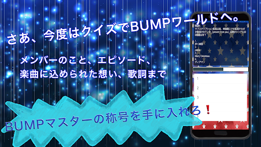 Download クイズforbump Of Chicken バンプ Bump Apk Free For Android Apktume Com